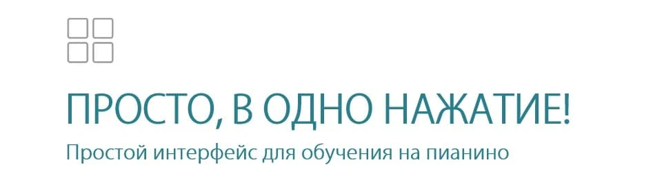 Пианино-синтезатор купить для начинающих и профессионалов