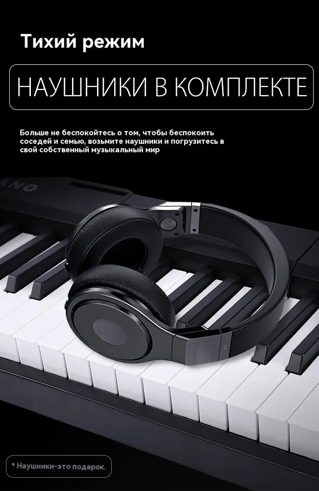 Пианино-синтезатор купить для начинающих и профессионалов применение