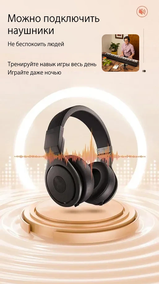 Пианино-синтезатор купить для начинающих и профессионалов