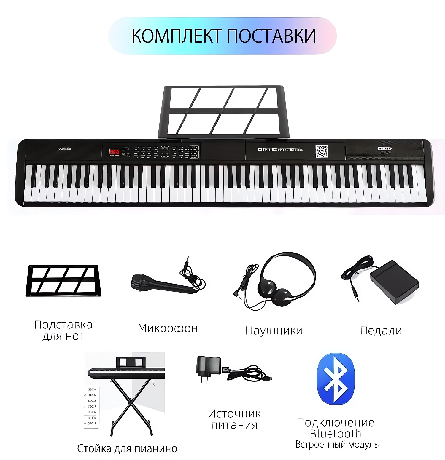 Пианино-синтезатор купить для начинающих и профессионалов купить недорого в 2026 году